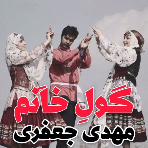 Mehdi Jafari – Goule Khanam